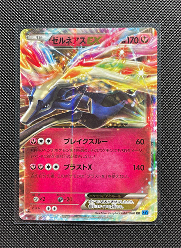 Pokémon tcg card - pokémon, xerneas